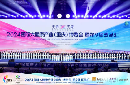 石药918搏天堂：二十载匠心筑梦，守护国人健康